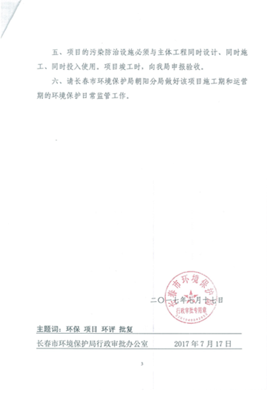 PG电子供热环保信息更新内容2019.7.4_05.png PG电子供热环保信息更新内容2019.7.4_05.png