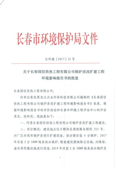 PG电子供热环保信息更新内容2019.7.4_03.png PG电子供热环保信息更新内容2019.7.4_03.png
