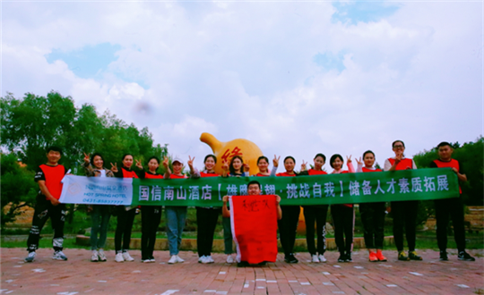 17..酒店公司进行储蓄人才素质拓展训练_副本.png 17..酒店公司进行储蓄人才素质拓展训练_副本.png