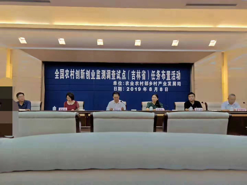 10.农业公司接待国度调研组调研.jpg