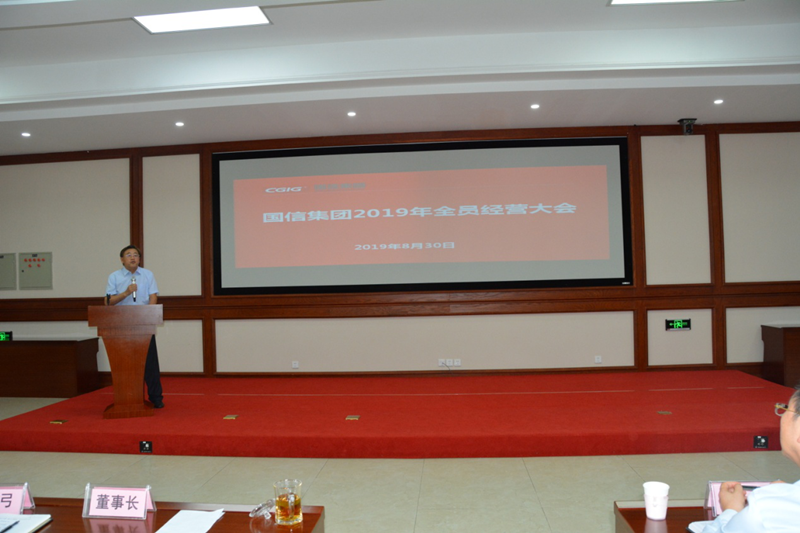 9.PG电子集团2019年全员经营大会.png
