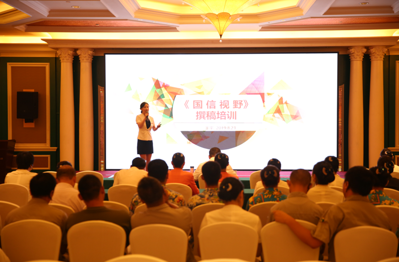 16.酒店公司发展专题培训会.png 16.酒店公司发展专题培训会.png
