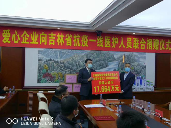 3。宋扬总裁出席捐赠典礼并合影留想.png