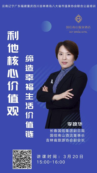 9.李琼华副总裁进行主题公益培训.jpg 9.李琼华副总裁进行主题公益培训.jpg