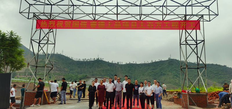 027PG电子睿德上品项目土石方工程开工典礼_副本.jpg