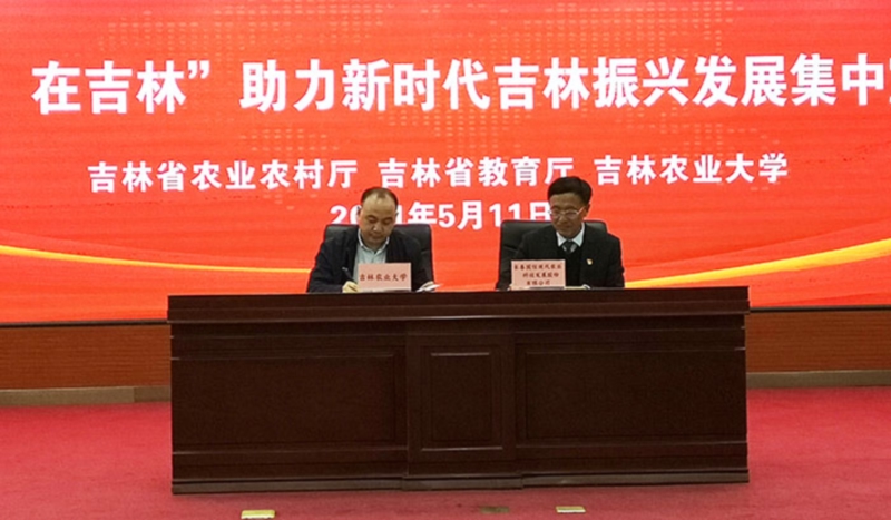15.杨柏明董事长代表PG电子农业签定合作和谈.jpg