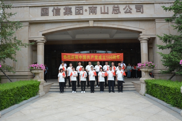 25.南山支部党员庆祝建党百年华诞.jpg 25.南山支部党员庆祝建党百年华诞.jpg