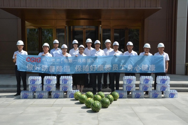 21康养公司发展送清冷、送健康慰问活动.jpg