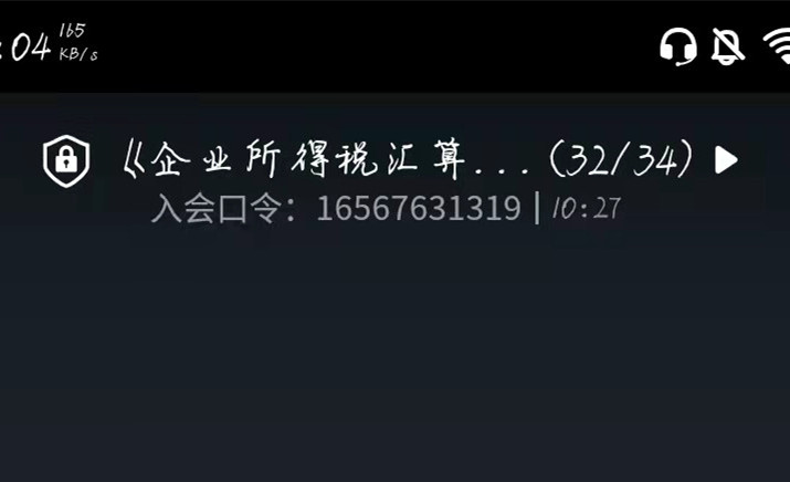 1.财政系统钉钉视频会议_副本.jpg 1.财政系统钉钉视频会议_副本.jpg