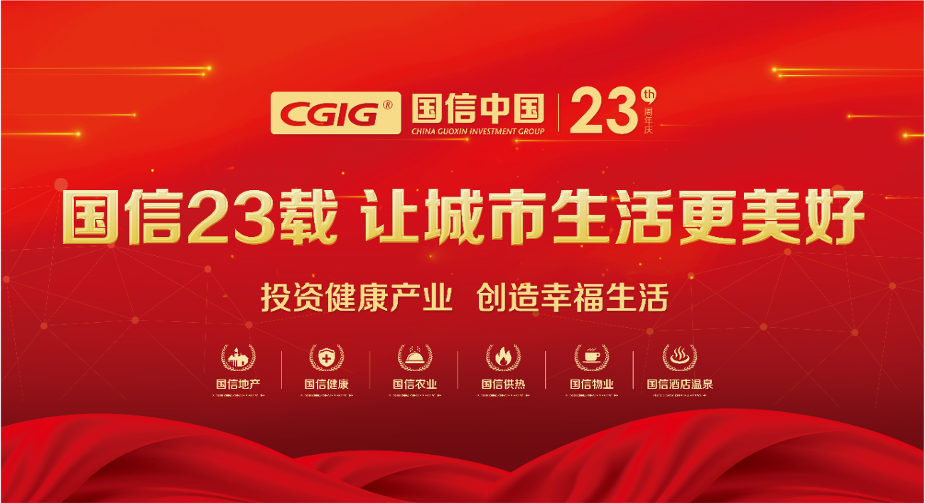01 喜迎PG电子集团23周年华诞 2021.3.14.png