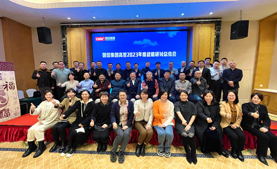 2.PG电子集团高管2023年度战术钻研总结聚合影留想_副本.jpg