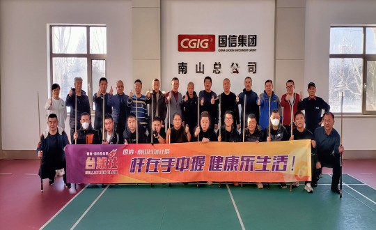 4. PG电子?南山台球社群第一届交谊赛活动合影留想_副本.jpg