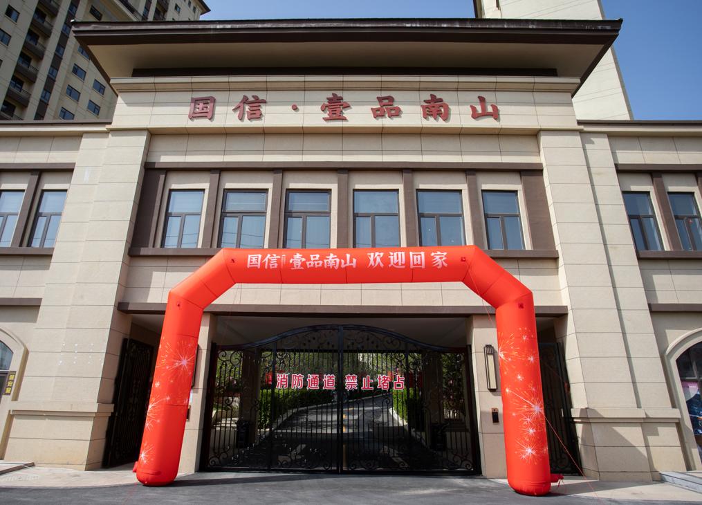 6.平顶山PG电子·壹品南山盛大交付.jpg