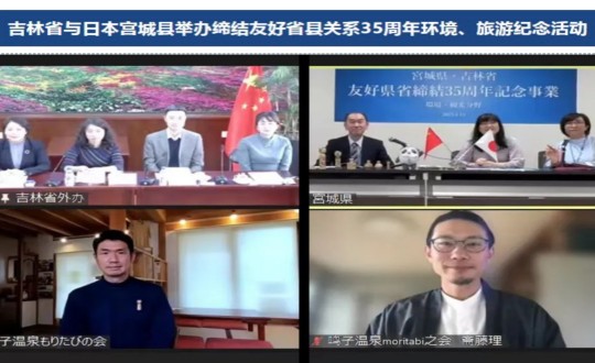 14.李琼华总经理参与中日敦睦合作活动线上会议_副本.jpg 14.李琼华总经理参与中日敦睦合作活动线上会议_副本.jpg