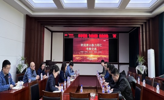 12.吐鲁番热力同仁莅临供热总公司调查互换_副本.jpg 12.吐鲁番热力同仁莅临供热总公司调查互换_副本.jpg