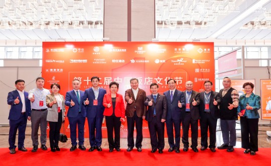 21.李琼华总经理受邀参与第十二届中国饭店文化节_副本.jpg 21.李琼华总经理受邀参与第十二届中国饭店文化节_副本.jpg