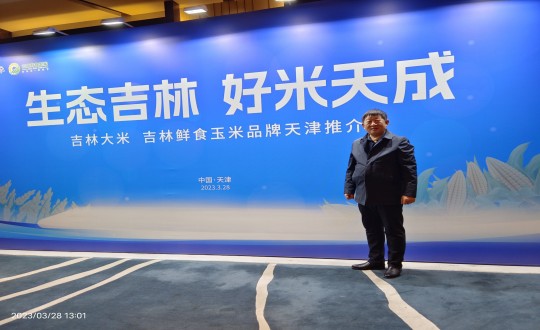 22.柳河PG电子农也总经理侯正发参与吉津粮食产销合作洽谈会_副本.jpg 22.柳河PG电子农也总经理侯正发参与吉津粮食产销合作洽谈会_副本.jpg
