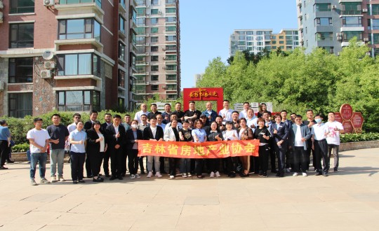 17.吉林省房协会有关辅导一行莅临物业总公司长影世纪村项目调查互换_副本.jpg