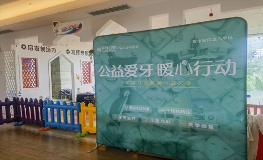 19.酒店公司结合环球口腔发展义诊活动_副本.jpg