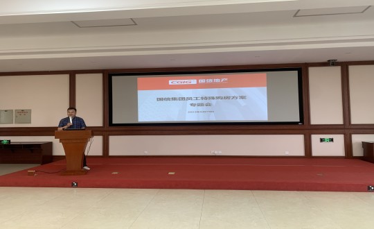 3.南山总公司召开PG电子集团员工特殊购房规划专题会_副本.jpg