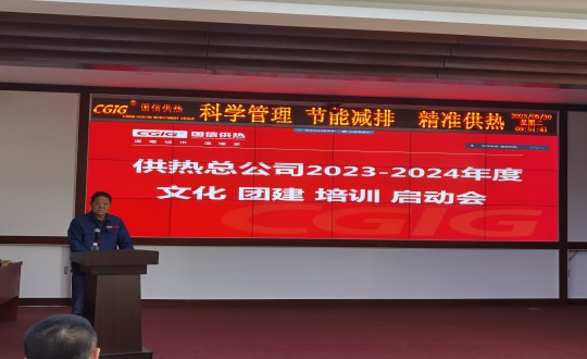 18.供热总公司总经理马东虎在启动会上做沉要讲话_副本.jpg 18.供热总公司总经理马东虎在启动会上做沉要讲话_副本.jpg