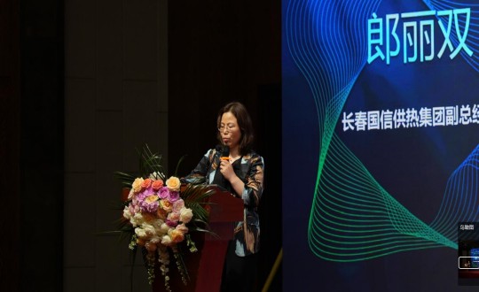 21.郎丽双副总在智慧供热二次网调控与信息化治理系统技术互换钻研会上做主题分享_副本.jpg 21.郎丽双副总在智慧供热二次网调控与信息化治理系统技术互换钻研会上做主题分享_副本.jpg