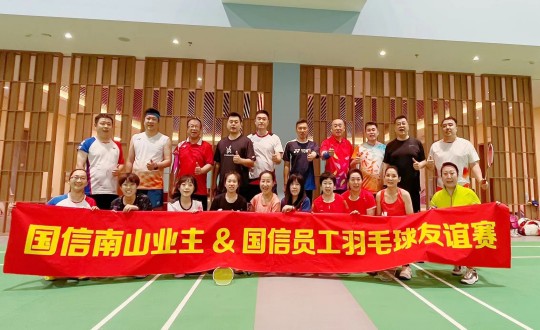 8.“PG电子南山业主&PG电子员工羽毛球交谊赛”选手合影留想_副本.jpg