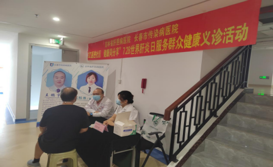 20.医疗公司组织发展“世界肝炎日”服务人民健康义诊活动现场_副本.png