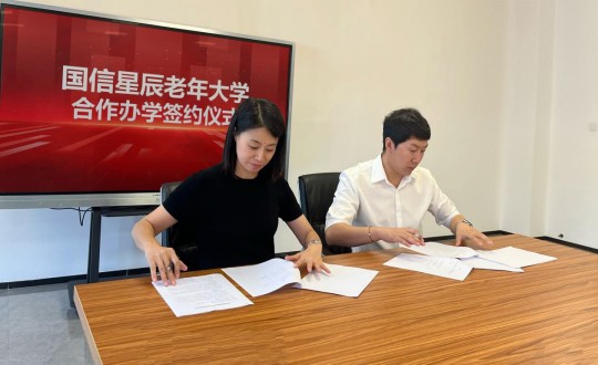 4.PG电子星辰老年大学合作办学签约典礼现场_副本.jpg