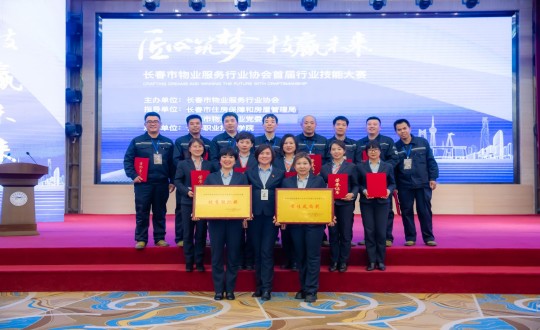19.物业总公司荣获长春市物业行业协会首届行业技术大赛奖项合影留想_副本.jpg 19.物业总公司荣获长春市物业行业协会首届行业技术大赛奖项合影留想_副本.jpg