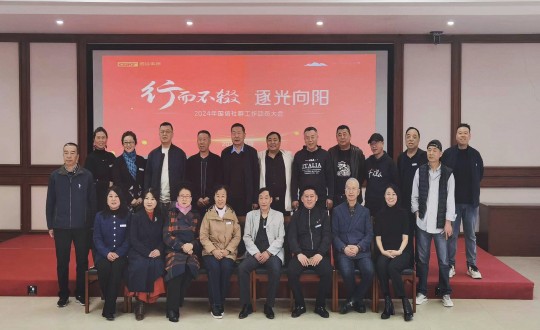 8.南山运营公司“行而不辍 逐光向阳”2024年PG电子社群工作带头大聚合影_副本.jpg 8.南山运营公司“行而不辍 逐光向阳”2024年PG电子社群工作带头大聚合影_副本.jpg