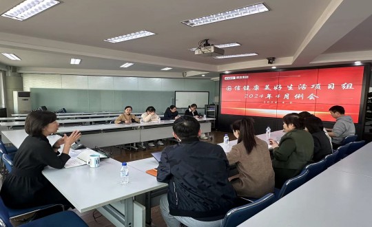34.健康产业集团召开“美好生涯”项目组4月例会_副本.jpg 34.健康产业集团召开“美好生涯”项目组4月例会_副本.jpg