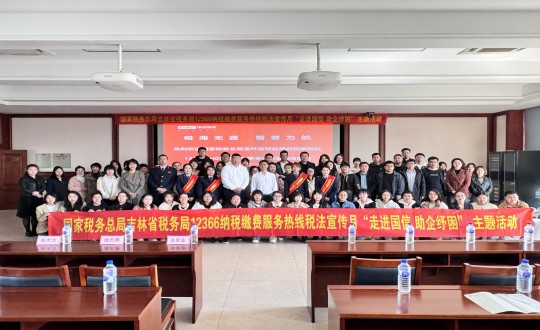 1.集团财政系统“走进PG电子 助企纾困”主题活动合影_副本.jpg