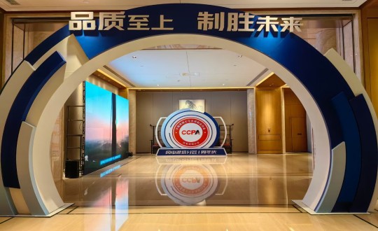 10.装配式总公司参与“CCPA风电混塔分会一周年庆典暨混塔质量安全论坛活动”_副本.jpg 10.装配式总公司参与“CCPA风电混塔分会一周年庆典暨混塔质量安全论坛活动”_副本.jpg