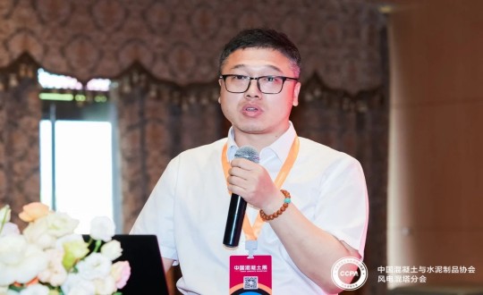 9.宋昊阳总监在“CCPA风电混塔分会供给链系统建设与创新发展对接会”上颁发演讲_副本.jpg 9.宋昊阳总监在“CCPA风电混塔分会供给链系统建设与创新发展对接会”上颁发演讲_副本.jpg