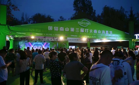 28.2024年双阳消夏露营季暨第三届PG电子灯火南山消夏节开幕式现场_副本.jpg