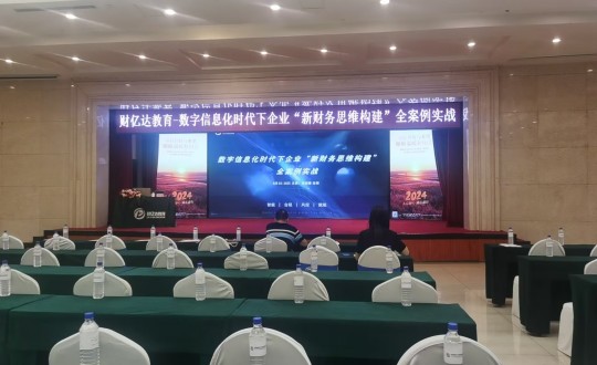 7.装配式总公司财政部员工参与财亿达进行的主题培训_副本.jpg 7.装配式总公司财政部员工参与财亿达进行的主题培训_副本.jpg