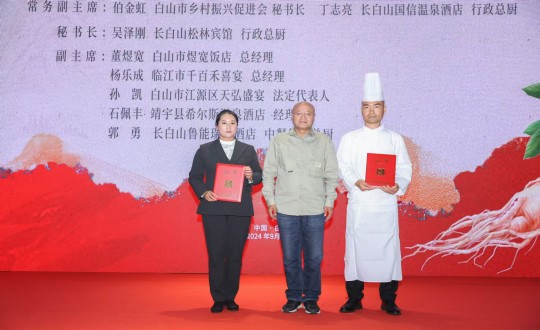 5.长白山PG电子酒店行政总厨丁志亮荣获“吉林?吉菜烹饪大家”称号_副本.jpg