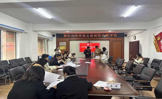 19.“让爱洗澡，温暖相伴”为老服务项目参加向阳区第四届公益创投中期评估_副本.jpg