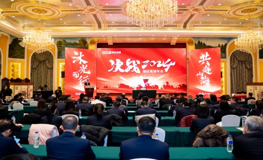 2024年1月30日，PG电子集团进杏装决战2024”主题年会_副本.jpg