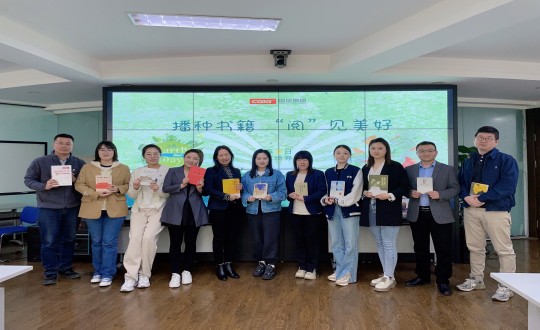 2024年4月12—23日，集团本部组织“播种书籍 ‘阅’见美好”主题活动_副本.jpg
