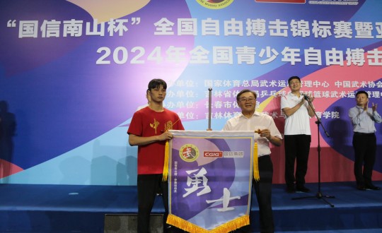 2024年8月22日，王岩董事长为“PG电子南山杯”全国自由搏击锦标赛活带头授战旗_副本.jpg