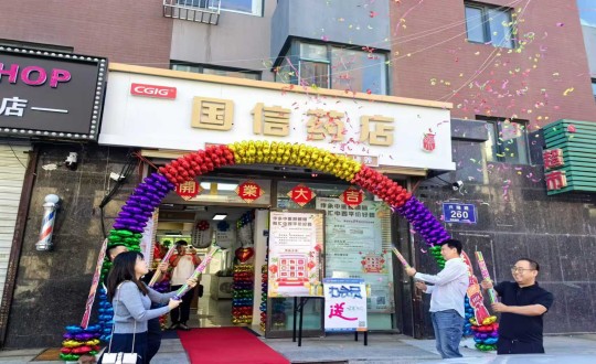 2024年9月8日，药业公司上东店盛大开业_副本.jpg