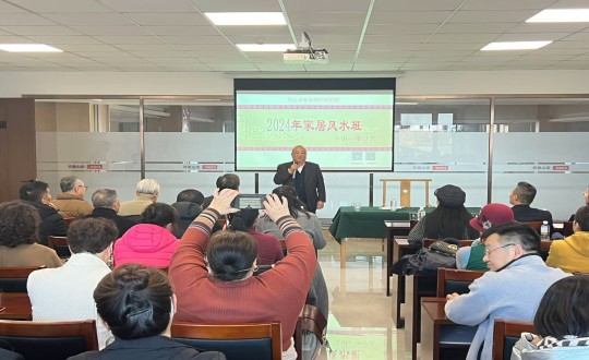 2024年11月12日，南山运营公司进行主题为“风生水起·幸福启航”的风水智慧公益课_副本.jpg