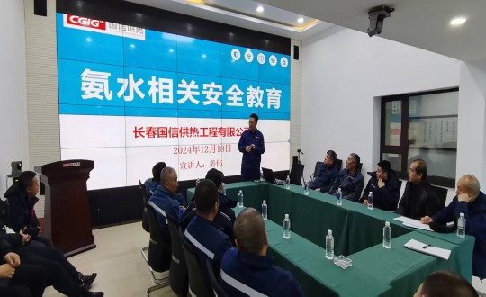 13.供热总公司发展《氨水有关安全教育》主题宣讲培训_副本.jpg 13.供热总公司发展《氨水有关安全教育》主题宣讲培训_副本.jpg
