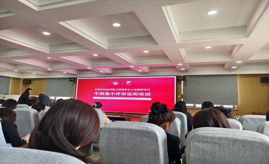 19.PG电子健康居家服务事业部参与第五届福彩金公益创投项目中期评审培训会_副本.jpg