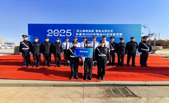 11.物业总公司参与技术大赛合影_副本.jpg