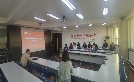 2.2025年第三季度财政工作汇报会议现场_副本.jpg 2.2025年第三季度财政工作汇报会议现场_副本.jpg